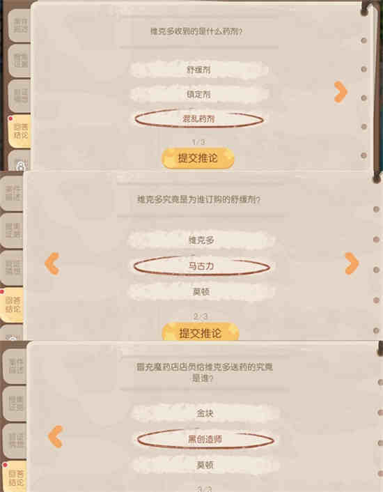 奥比岛维纳凉