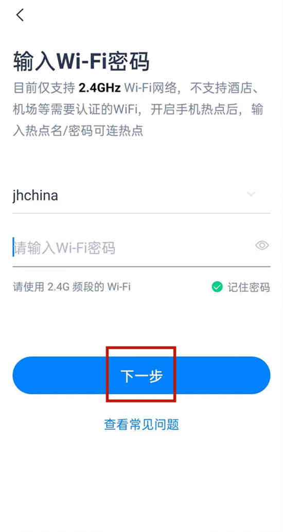 天猫精灵怎么连接智能设备蓝牙