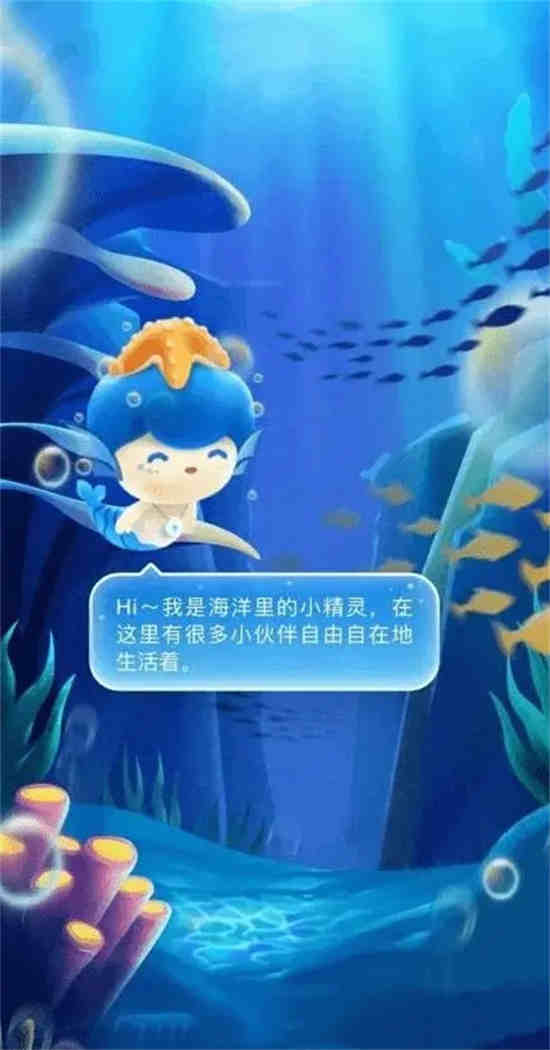 支付宝里的海洋球在哪里