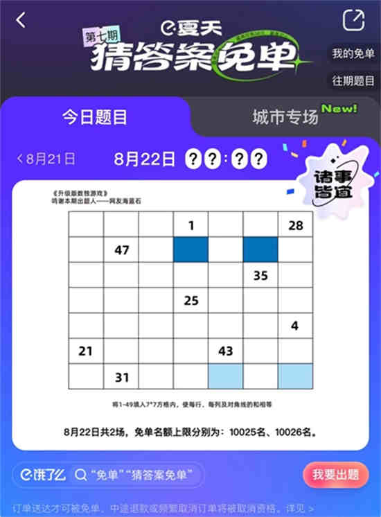 饿了么免单大红包