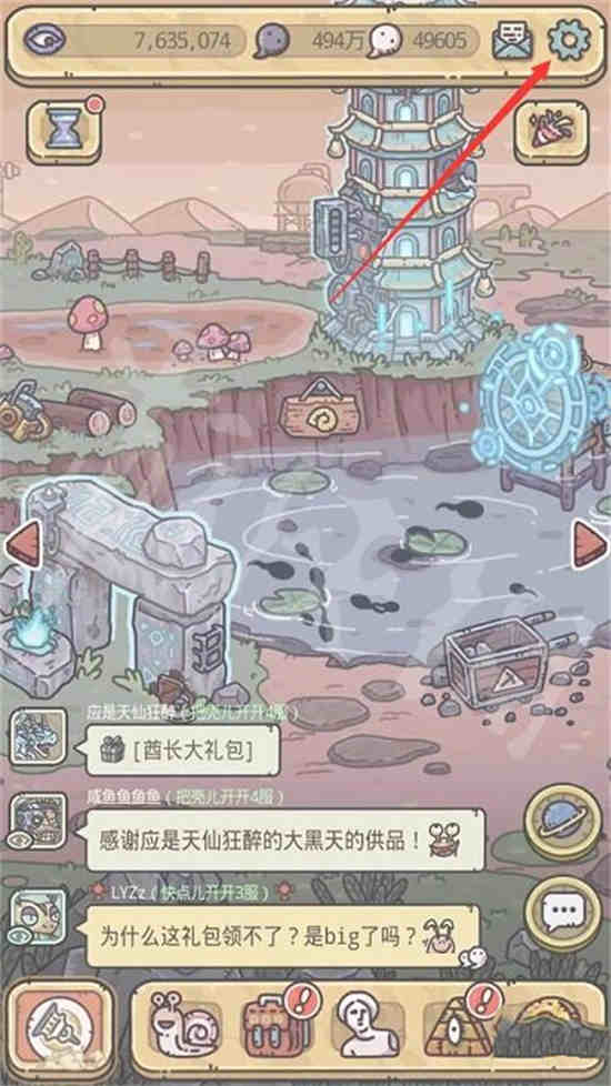 最强蜗牛12月8日