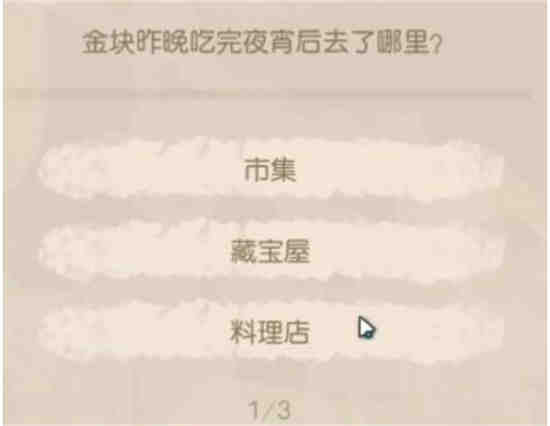 奥比岛暗夜伯爵