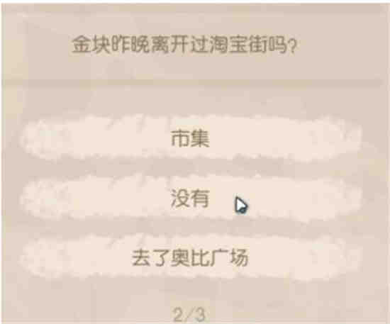 奥比岛暗夜伯爵