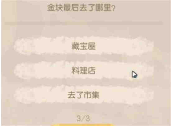 奥比岛暗夜伯爵