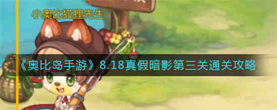 奥比岛光暗套装