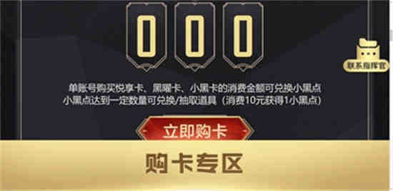 lol手游心悦