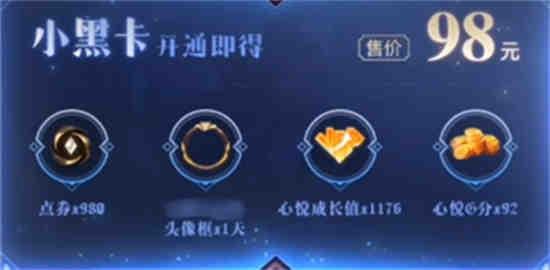 lol手游心悦