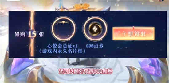 lol手游心悦