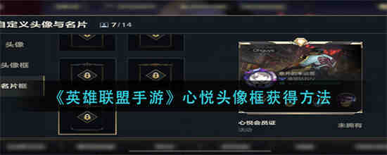lol心悦1