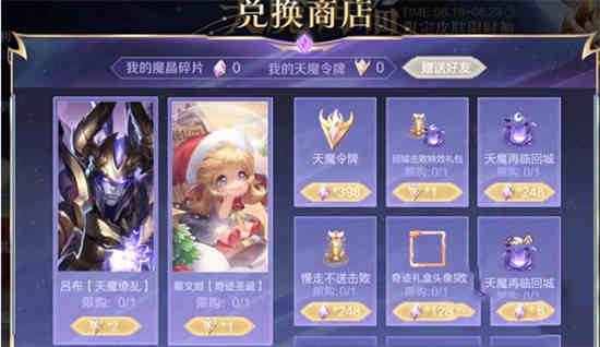 王者天魔缭乱什么时候返场