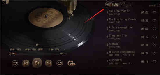 第五人格带有音乐播放功能的家具
