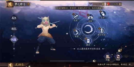 阴阳师 梦境