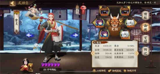 阴阳师 梦境