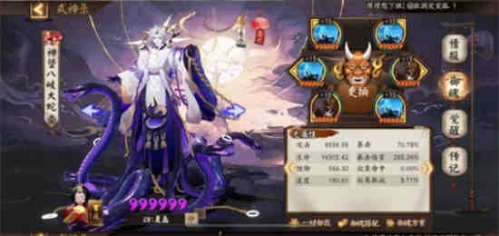阴阳师 梦境