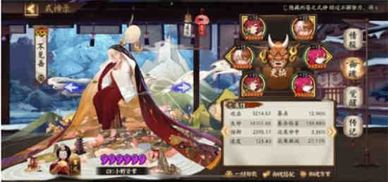 阴阳师 梦境