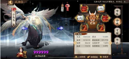 阴阳师 梦境