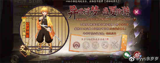 阴阳师鬼灭之刃抽奖