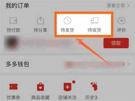 拼多多的订单编号在哪里找?