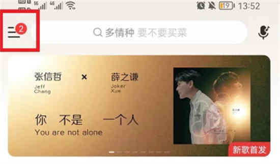 网易云音乐桌面歌词在哪里开