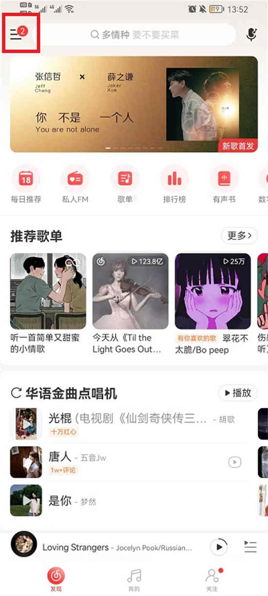网易云音乐桌面歌词在哪里开