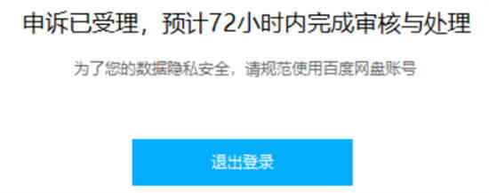 百度网盘用户照片是人工审核吗怎么弄