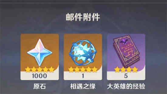 原神1000源石礼包码