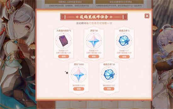 原神1000源石礼包码
