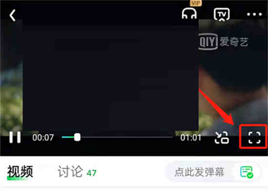 爱奇艺去升级精简版下载