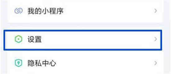 爱奇艺免打扰模式怎么打开的