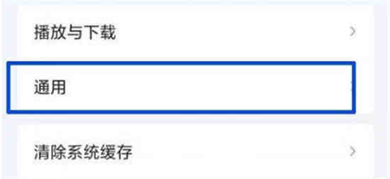 爱奇艺免打扰模式怎么打开的
