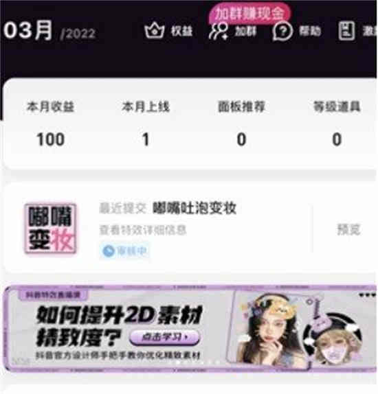 抖音做特效赚钱怎么做