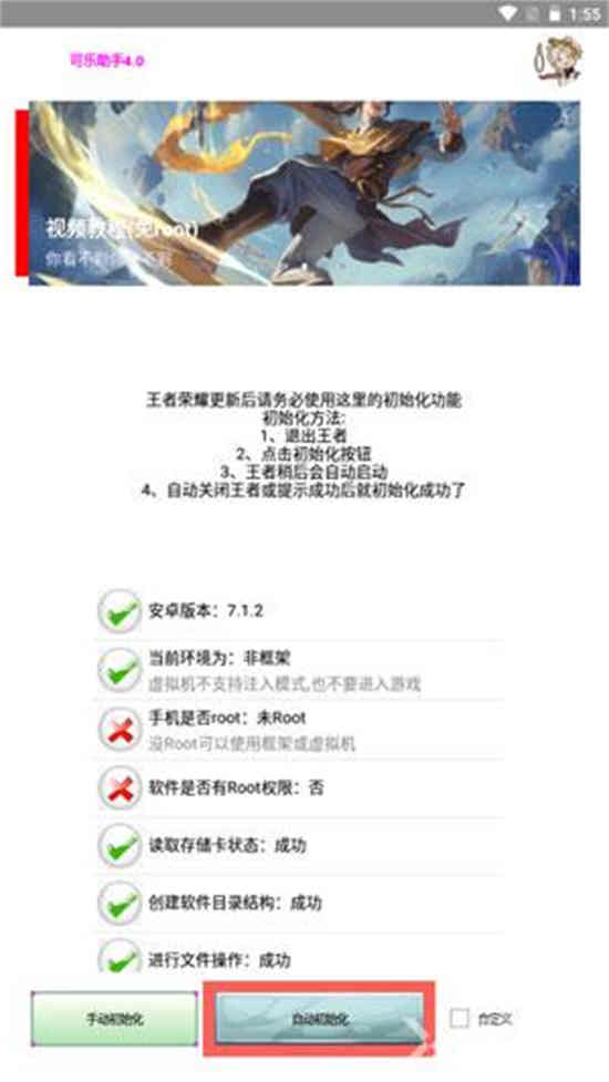 王者荣耀可乐辅助官网提卡
