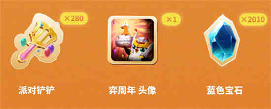 金铲铲周年庆