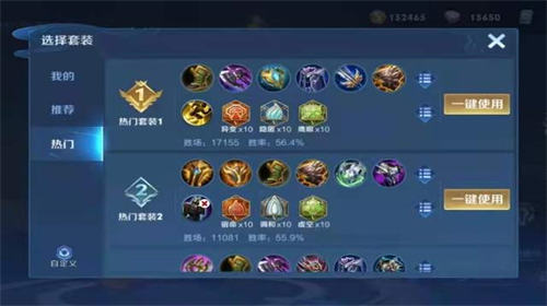 廉颇怎么出装?
