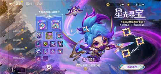 金铲铲之阿卡丽阵容