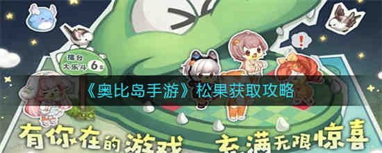 奥比岛npc介绍