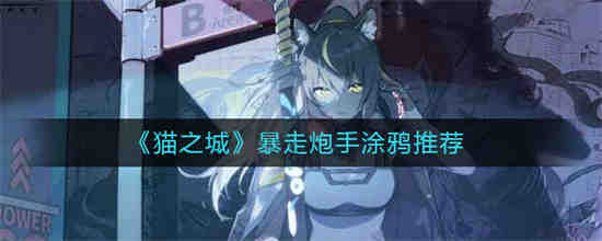 猫之城pc端
