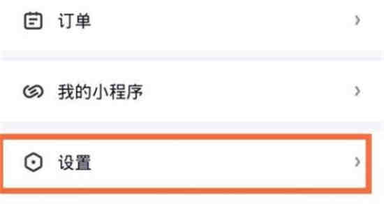 爱奇艺日历提醒开关在哪找