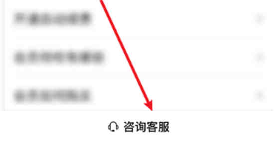 百度云网盘怎么联系客服