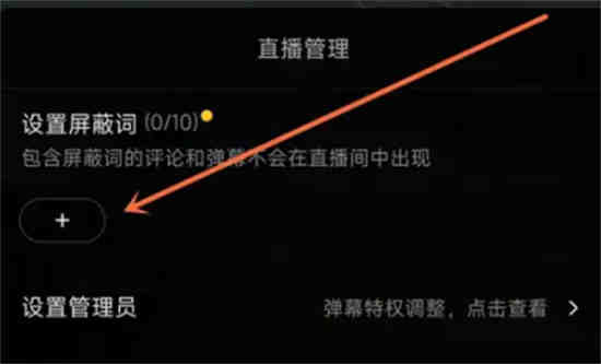 小说违禁词有哪些