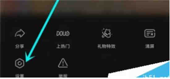 怎么关掉抖音直播点赞震动