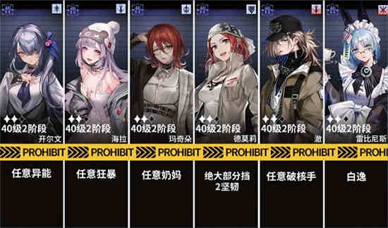 无期迷途主线5-12剧情