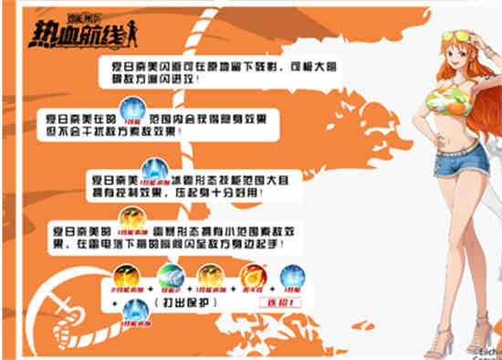 航海王热血航线s级娜美连招