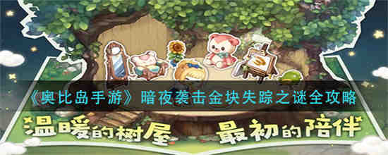 奥比岛暗夜伯爵新娘单品