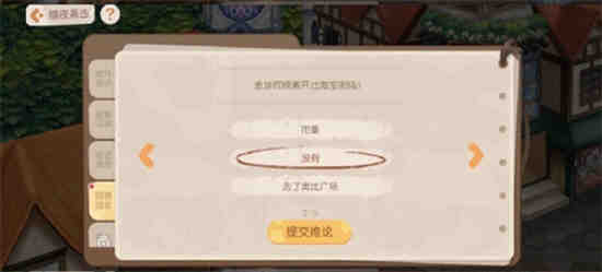 奥比岛暗夜伯爵新娘单品