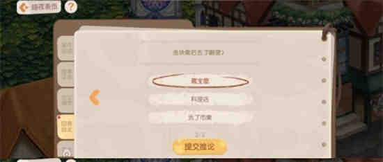 奥比岛暗夜伯爵新娘单品