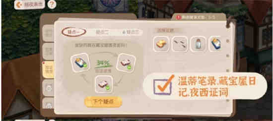 奥比岛暗夜伯爵新娘单品