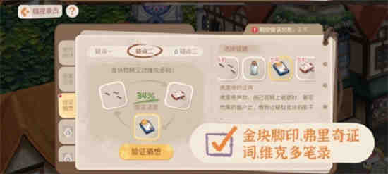 奥比岛暗夜伯爵新娘单品
