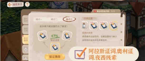 奥比岛暗夜伯爵新娘单品