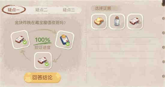 奥比岛暗夜伯爵新娘发